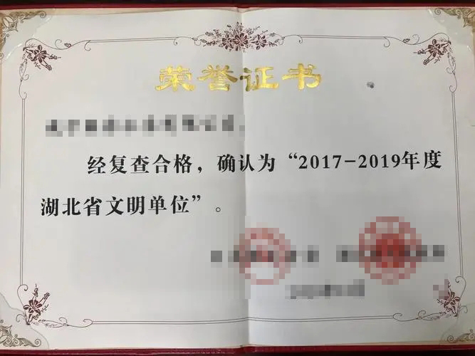 Certificate of Honor 5