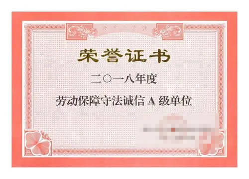 Certificate of honor seven