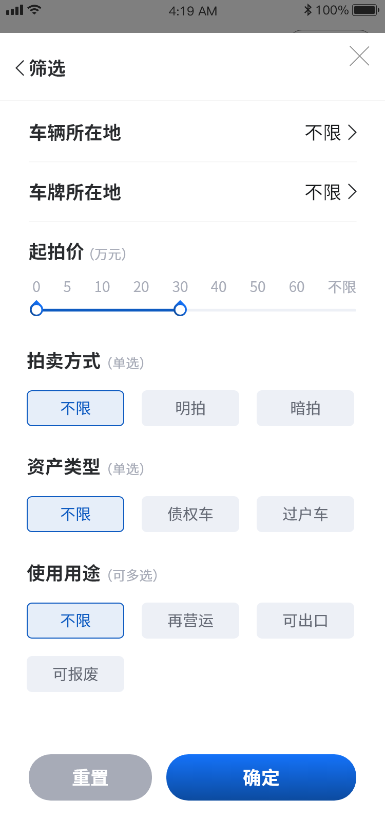新能拍 App 筛选功能截图